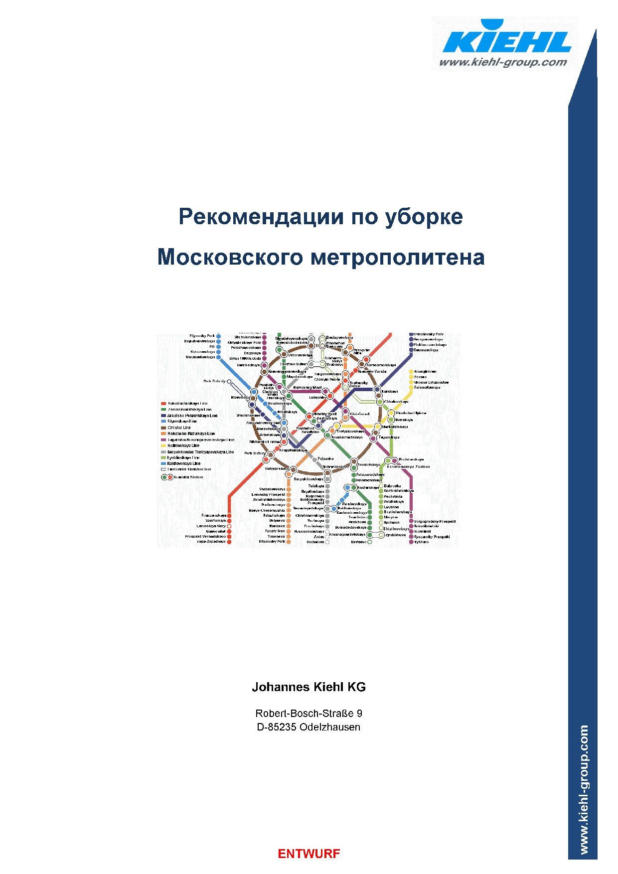 картинка Рекомендации по уборке Метро Клинфотеки МИУЗа