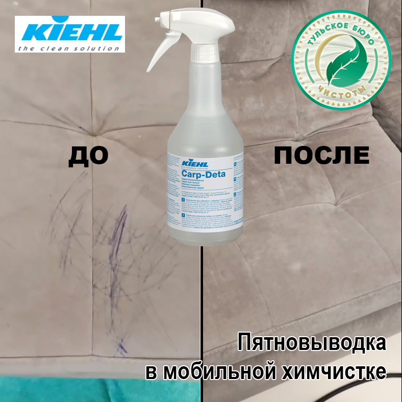 картинка Удаление фломастера с Carp Deta Клинфотеки МИУЗа