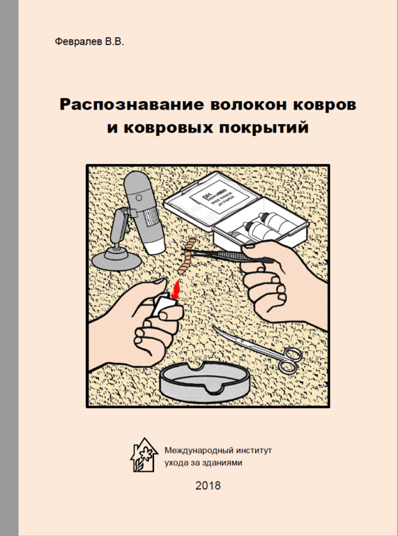 картинка Распознавание волокон Клинфотеки МИУЗа