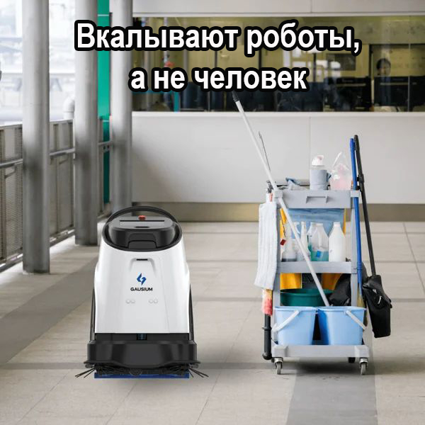 картинка Вкалывают роботы Клинфотеки МИУЗа