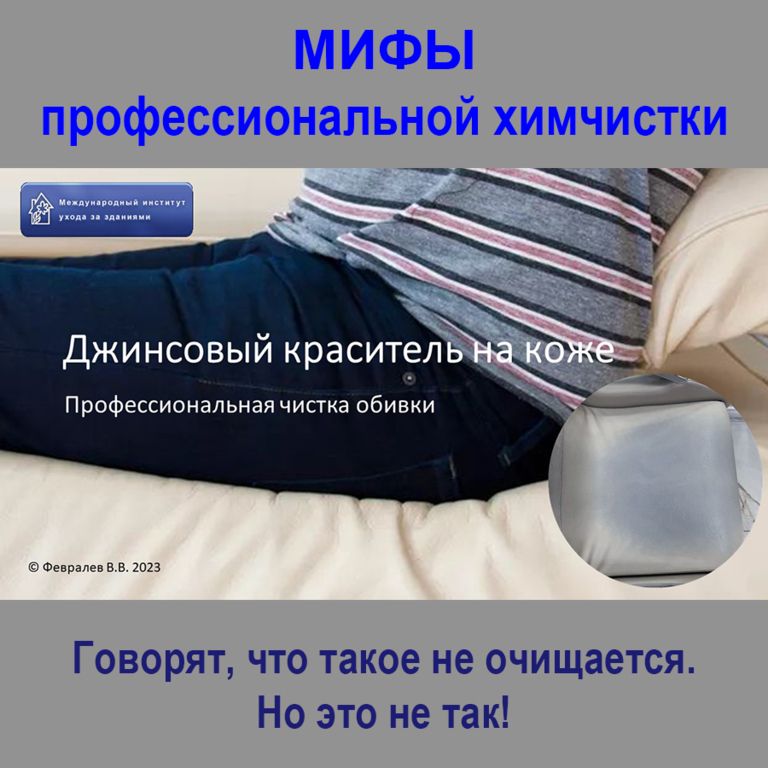 картинка Джинсовый краситель на коже Клинфотеки МИУЗа