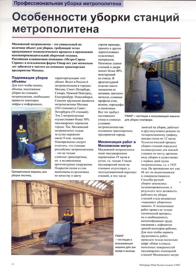 Metro-Sorma-RM_0.jpg